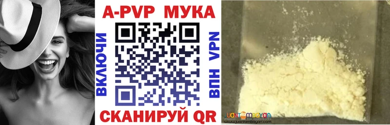 Наркошоп купить А ПВП  Мефедрон  Марихуана  Яровое