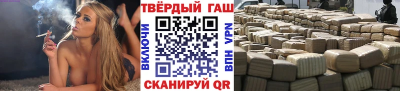 ГАШ Premium  Купить закладки  Яровое 