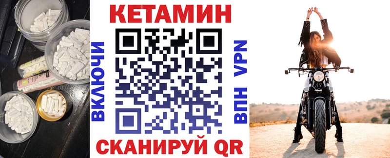 КЕТАМИН ketamine  Купить  Яровое 
